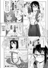 地味なメガネっ娘はアナル好き♪試し読み2ページ