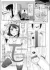 地味なメガネっ娘はアナル好き♪試し読み3ページ