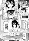 地味なメガネっ娘はアナル好き♪試し読み4ページ