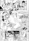 地味なメガネっ娘はアナル好き♪試し読み5ページ