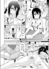 地味なメガネっ娘はアナル好き♪試し読み6ページ