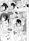 地味なメガネっ娘はアナル好き♪試し読み7ページ