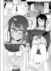 地味なメガネっ娘はアナル好き♪試し読み8ページ