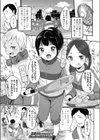 めっちゃ好きやん試し読み1ページ