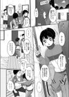 めっちゃ好きやん試し読み2ページ