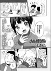 めっちゃ好きやん試し読み3ページ