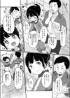 めっちゃ好きやん試し読み4ページ