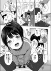 めっちゃ好きやん試し読み5ページ