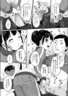 めっちゃ好きやん試し読み6ページ