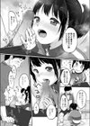 めっちゃ好きやん試し読み7ページ