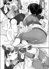 めっちゃ好きやん試し読み8ページ