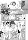痴●とお尻とボーイッシュ試し読み1ページ