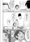 痴●とお尻とボーイッシュ試し読み2ページ