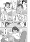 痴●とお尻とボーイッシュ試し読み3ページ