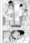 痴●とお尻とボーイッシュ試し読み4ページ