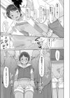 痴●とお尻とボーイッシュ試し読み7ページ