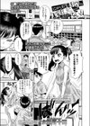放課後の教室で乱交する淫乱××なんているはずがない！試し読み1ページ
