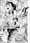 放課後の教室で乱交する淫乱××なんているはずがない！試し読み3ページ