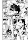 放課後の教室で乱交する淫乱××なんているはずがない！試し読み6ページ
