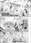 プールの味試し読み1ページ
