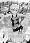 プールの味試し読み2ページ