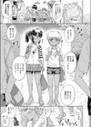 プールの味試し読み5ページ