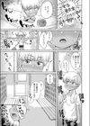 プールの味試し読み7ページ