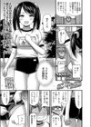 のこされた楽園試し読み3ページ