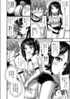 のこされた楽園試し読み4ページ