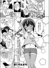 汗が止まらないっ試し読み1ページ