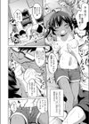 汗が止まらないっ試し読み8ページ