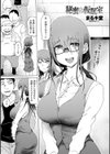 秘蜜の仮眠室試し読み1ページ