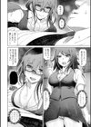 秘蜜の仮眠室試し読み4ページ