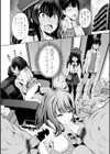 幼姉は見栄っ張り試し読み2ページ