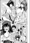 幼姉は見栄っ張り試し読み3ページ