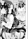 幼姉は見栄っ張り試し読み5ページ
