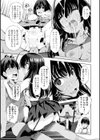 幼姉は見栄っ張り試し読み7ページ