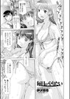 毎日がやりたい Jyudai試し読み1ページ