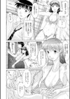 毎日がやりたい Jyudai試し読み2ページ