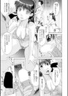 毎日がやりたい Jyudai試し読み3ページ