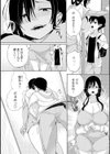 恋人だもの試し読み2ページ