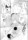 恋人だもの試し読み3ページ