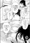 恋人だもの試し読み6ページ