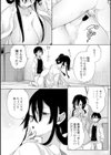 恋人だもの試し読み8ページ