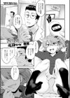 おませなミカちゃん試し読み1ページ