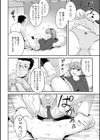 おませなミカちゃん試し読み2ページ