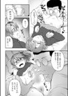 おませなミカちゃん試し読み4ページ