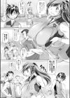 母乳アスリート試し読み3ページ