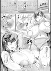 母乳アスリート試し読み4ページ
