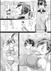 母乳アスリート試し読み5ページ